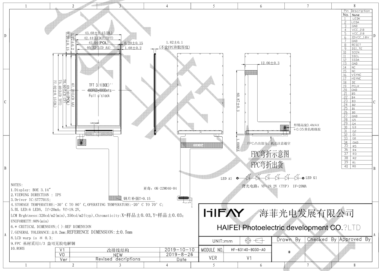 3.1寸lcd液晶顯示屏產品圖紙