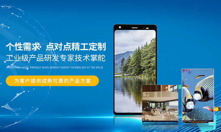 淺析lcd液晶屏開(kāi)模的流程