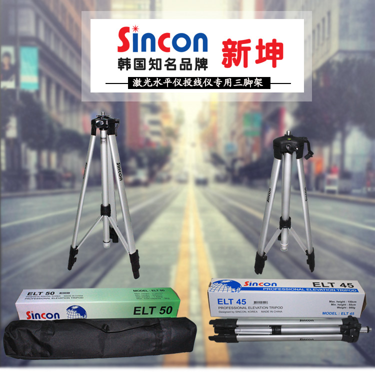標(biāo)線(xiàn)儀鋁合金三腳支架