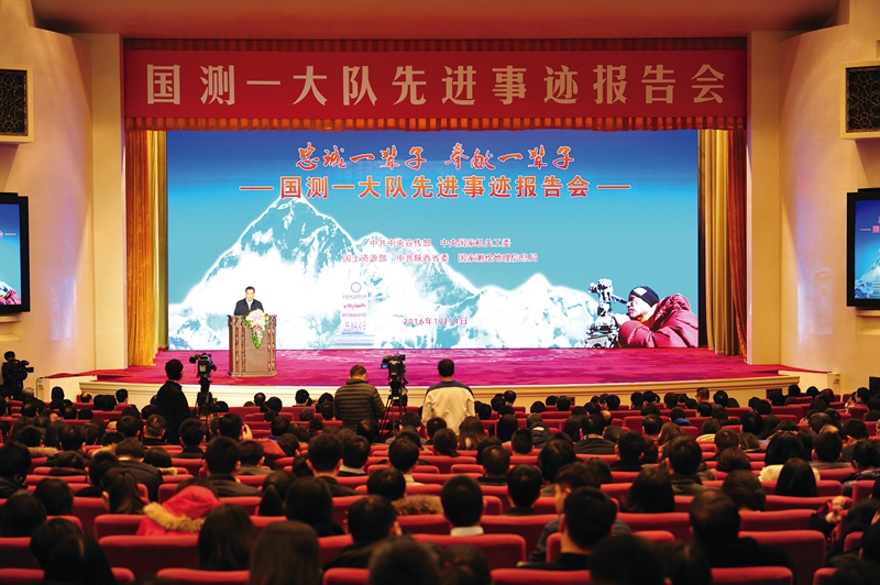 中共中央宣傳部、中央國家機關(guān)工委、國土資源部、中共陜西省委、國家測繪地理信息局聯(lián)合在北京人民大會堂舉辦國測一大隊先進(jìn)事跡報告會