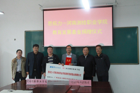 南方測(cè)繪、思拓力兩測(cè)繪儀器廠商各行其道助力測(cè)繪職業(yè)教育事業(yè)發(fā)展