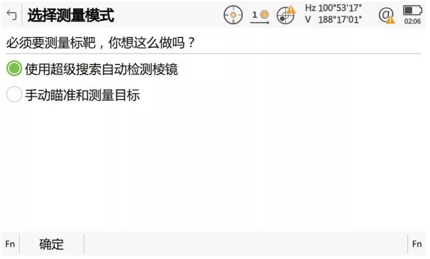啟動(dòng)自動(dòng)設(shè)站程序，輸入設(shè)站點(diǎn)相關(guān)信息并啟動(dòng)超級(jí)搜索功能自動(dòng)檢測棱鏡；
