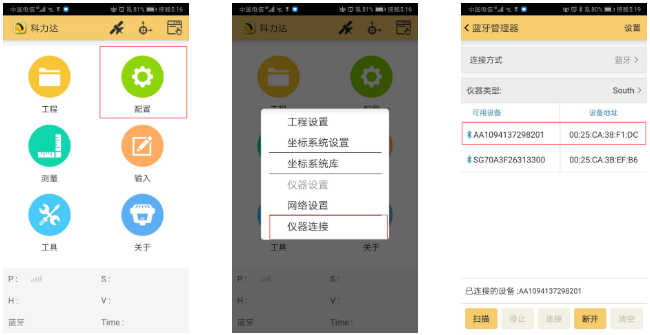 K3 RTK入門太難？科力達老技術(shù)員帶你輕松操作！