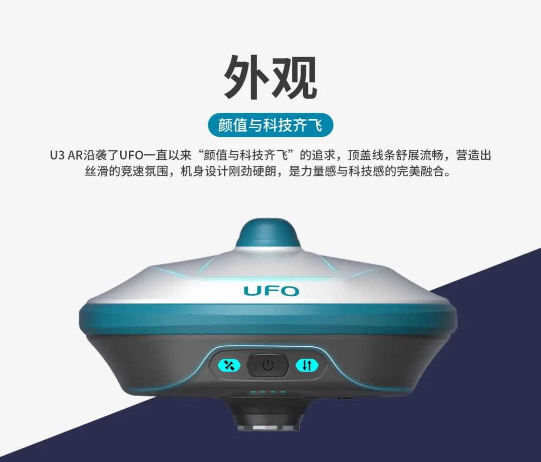 所見即所測(cè)， U3 AR視覺RTK“速”不可擋！